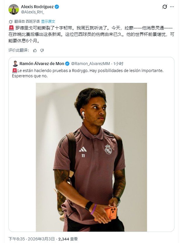 罗德里戈halamadrid