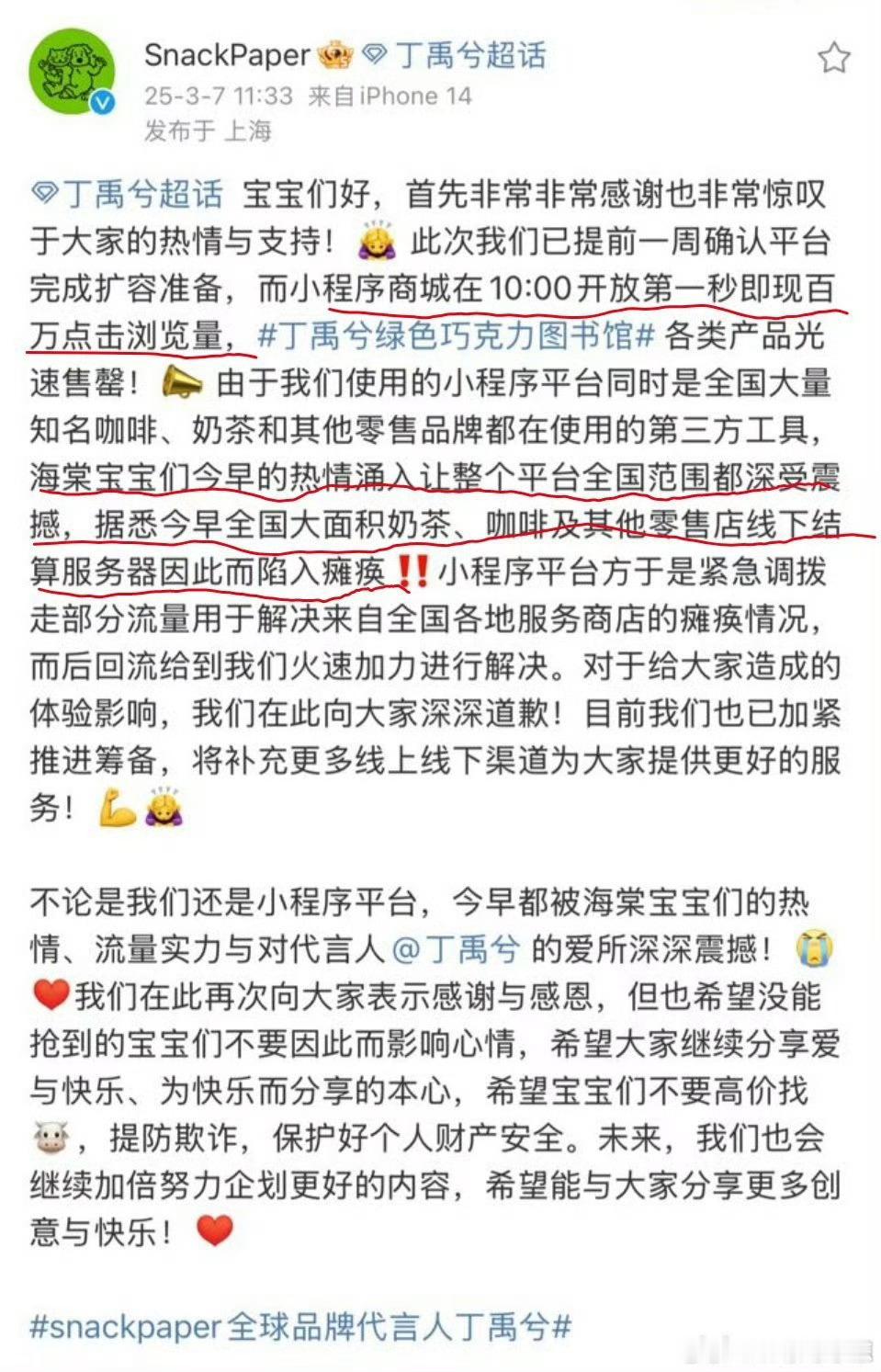 丁禹兮[超话]  客观的说句话，丁禹兮火了。从前天晚上的直播就可以看出来，同时期