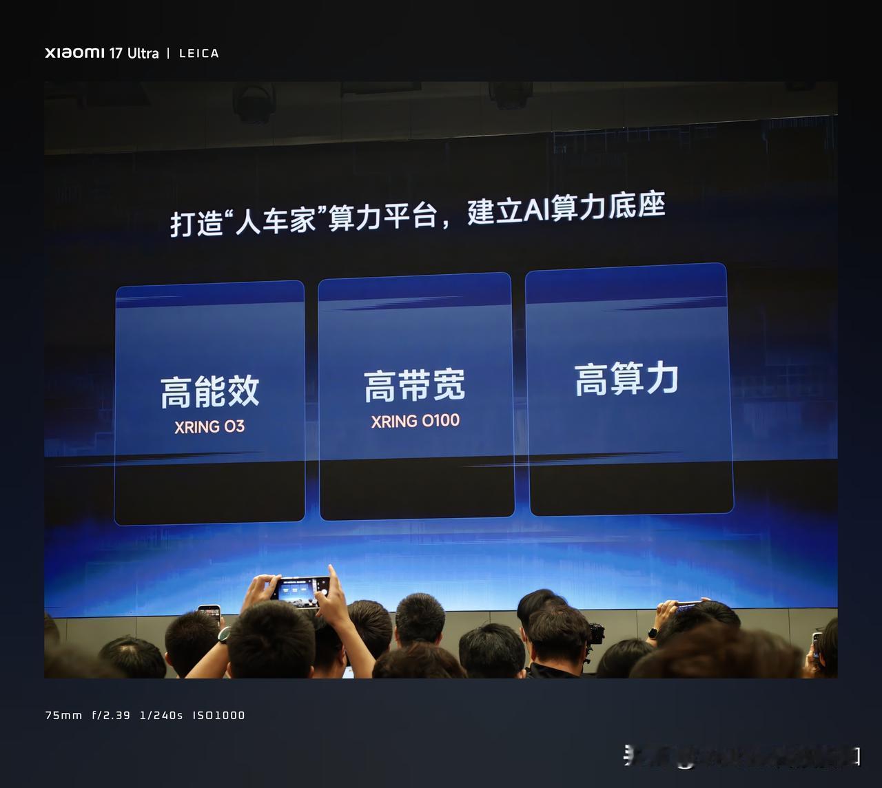 除了玄戒 O100 之外，小米也真正的开始准备让玄戒『上车』了。小米同场发布了玄