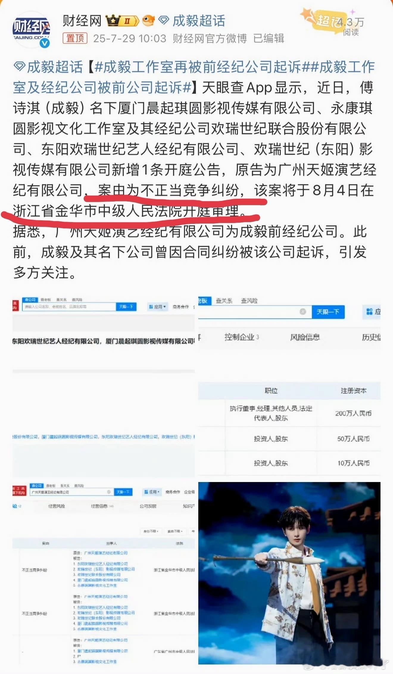 成毅真的带飞他的粉丝了[吃瓜] ​​​