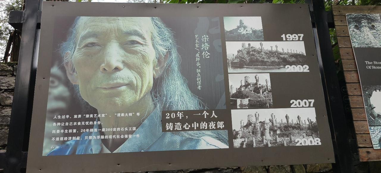 今日分享随手拍照片宋培伦长发布衣，立于夜郎谷石塑之间，耗费二十余年，亲手筑造这座