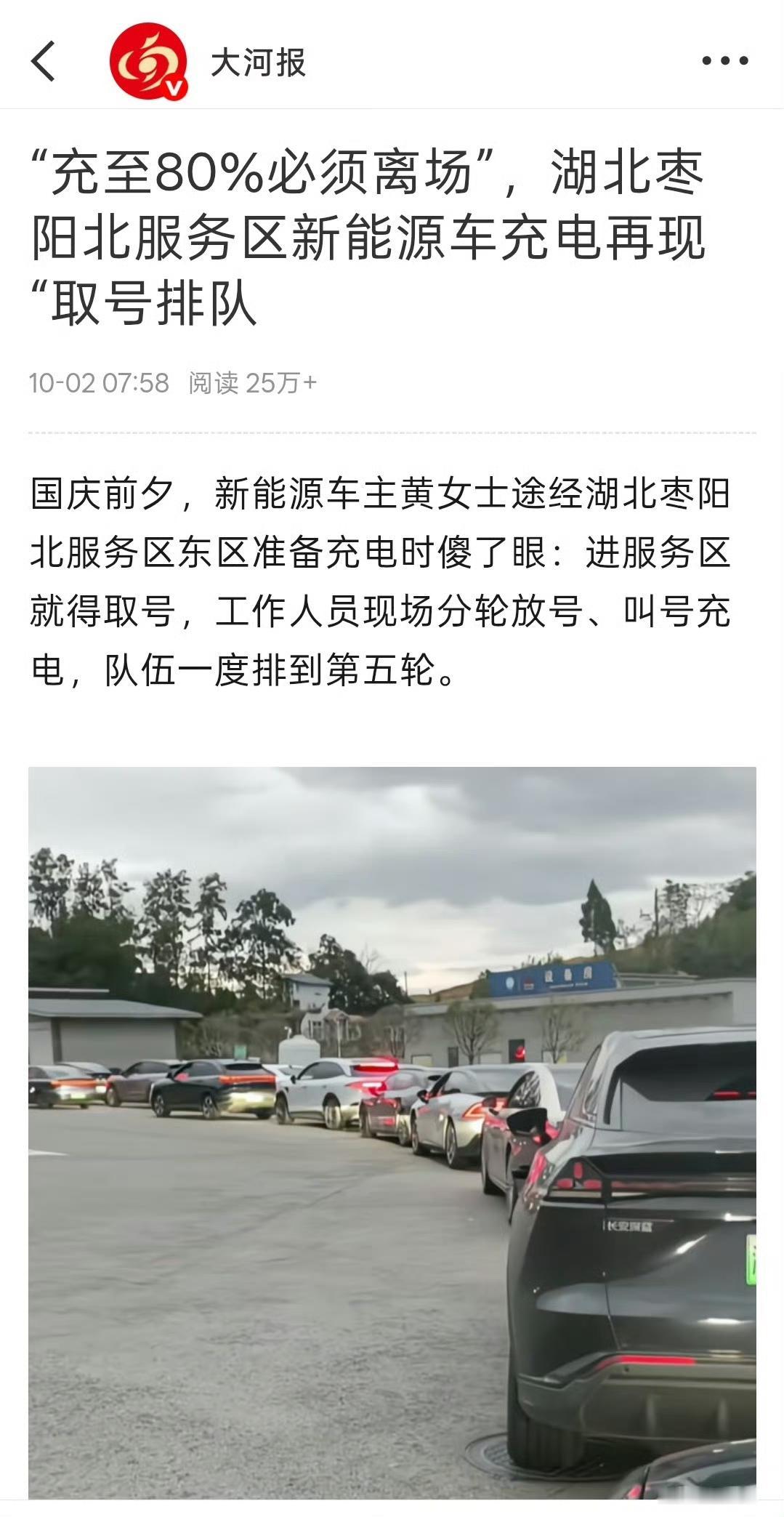 开M7前天到达山东聊城，今天开到了天津，途中考察了德州、吴桥、沧州等服务区，发现
