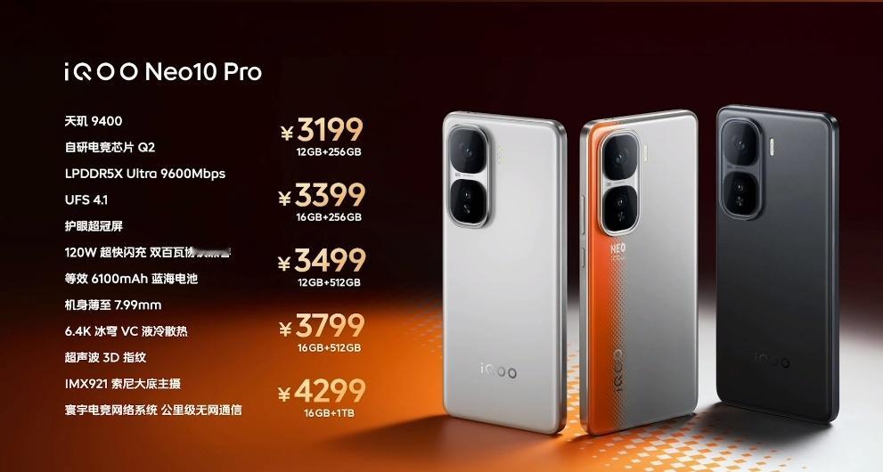 iQOO Neo10系列价格来了！2299起！香不香！ 