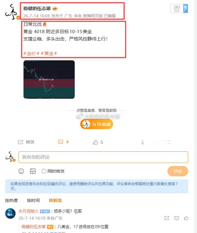 进场点位稍有瑕疵，但是信心百分百✅持仓稳定浮盈，方向认准，安心持有！金价黄金
