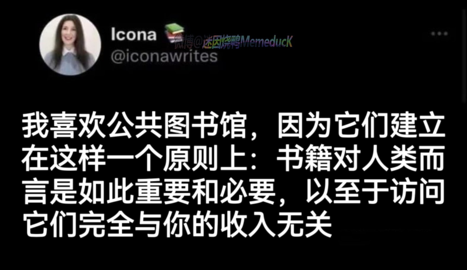 公共图书馆彳亍 