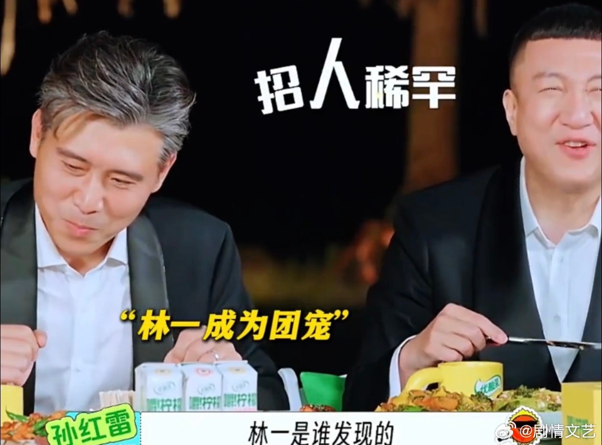 得了一种看见林一就想笑的病节目组录制过程里诞生了超多关于林一的爆笑名场面，面对长