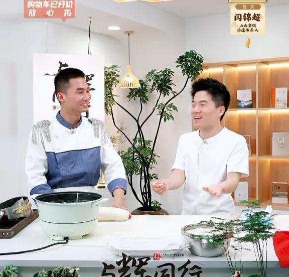 大实话！昨晚，闫锦超认真讲解做面食的方法后，董宇辉当场对网友们提了一个重要建议！