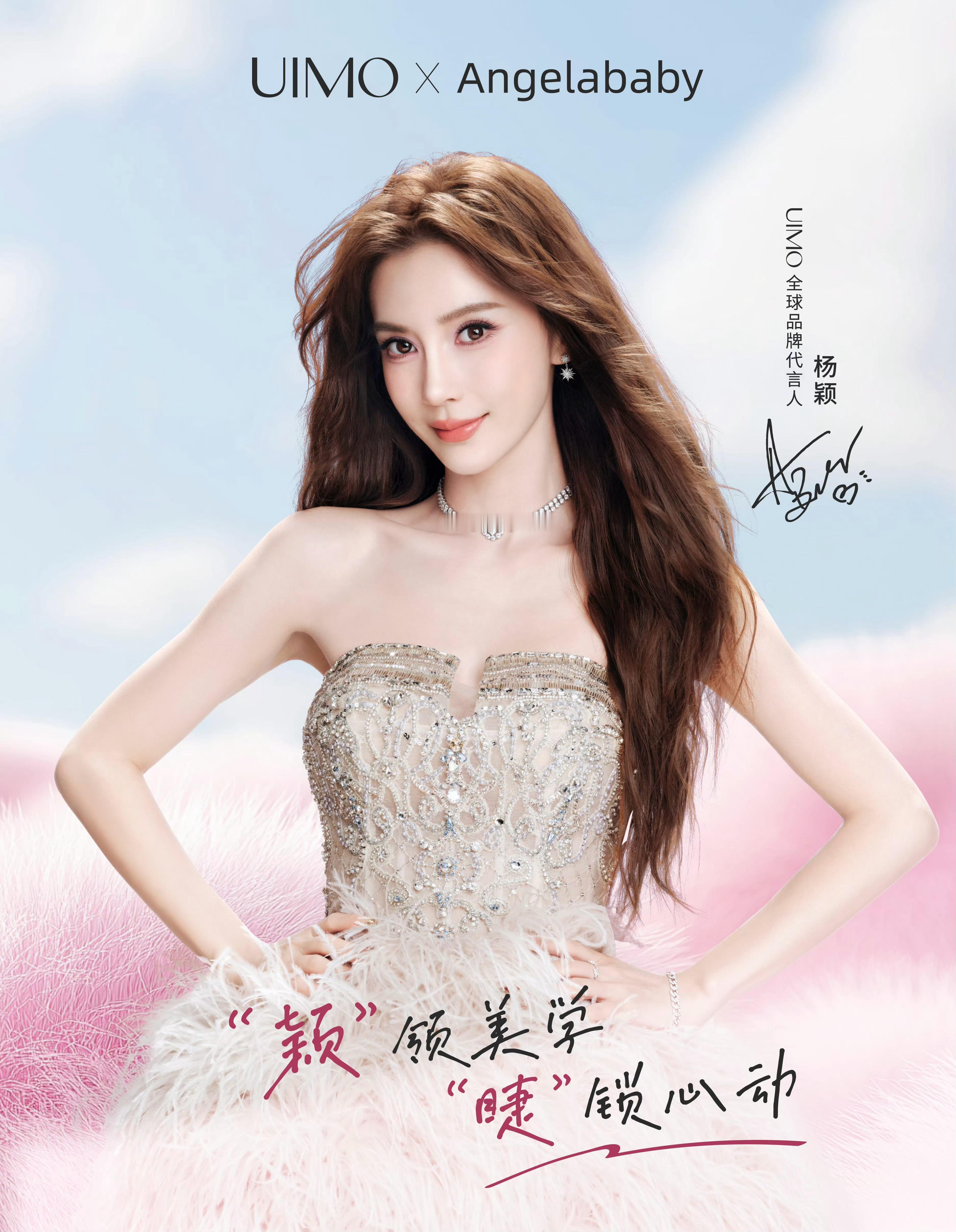 【商务总结】Angelababy 杨颖商务汇总：手握9个商务，近期新增纽芝兰品牌