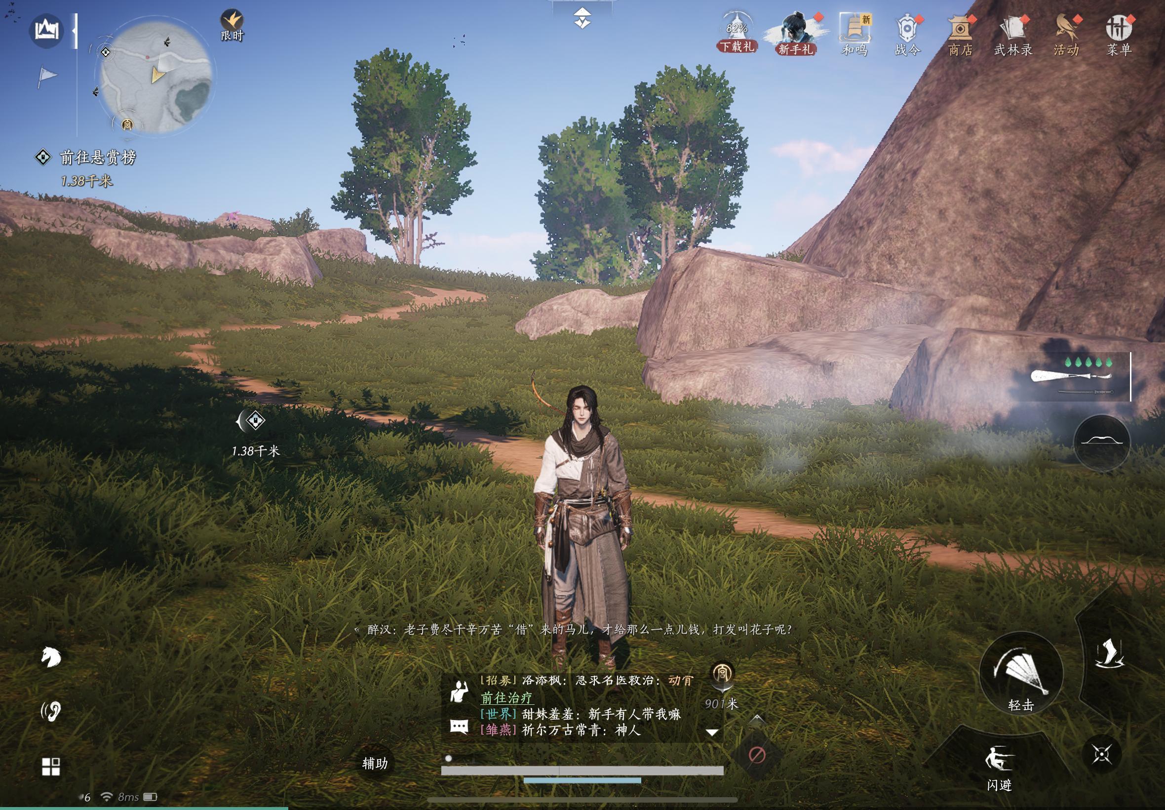 我每天就在燕云探索中 