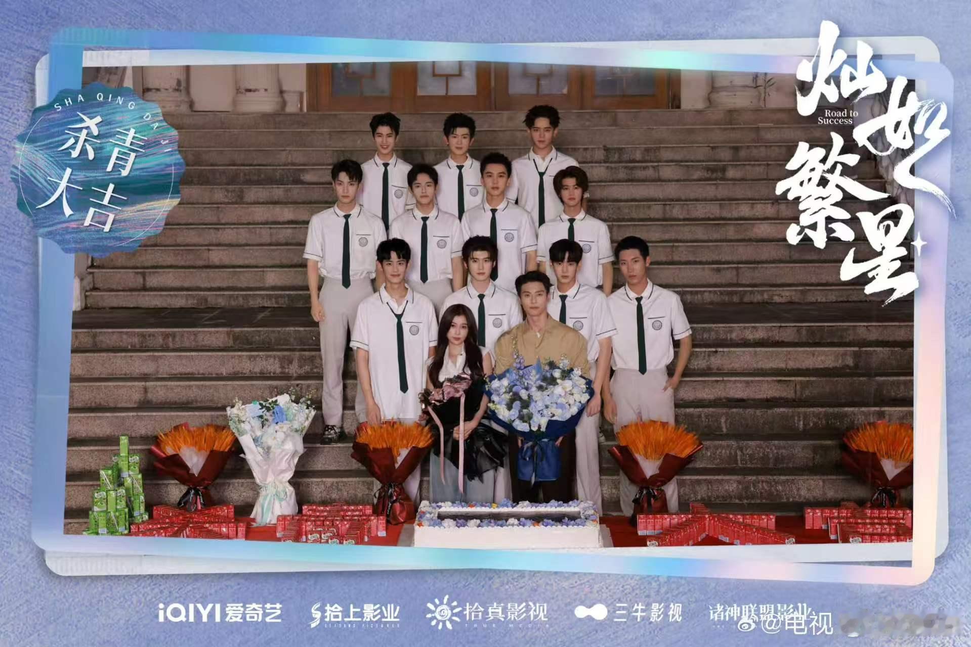 灿如繁星OST秀人团建灿如繁星OST是秀人团建吧本来只是打算追剧情，看完OST名