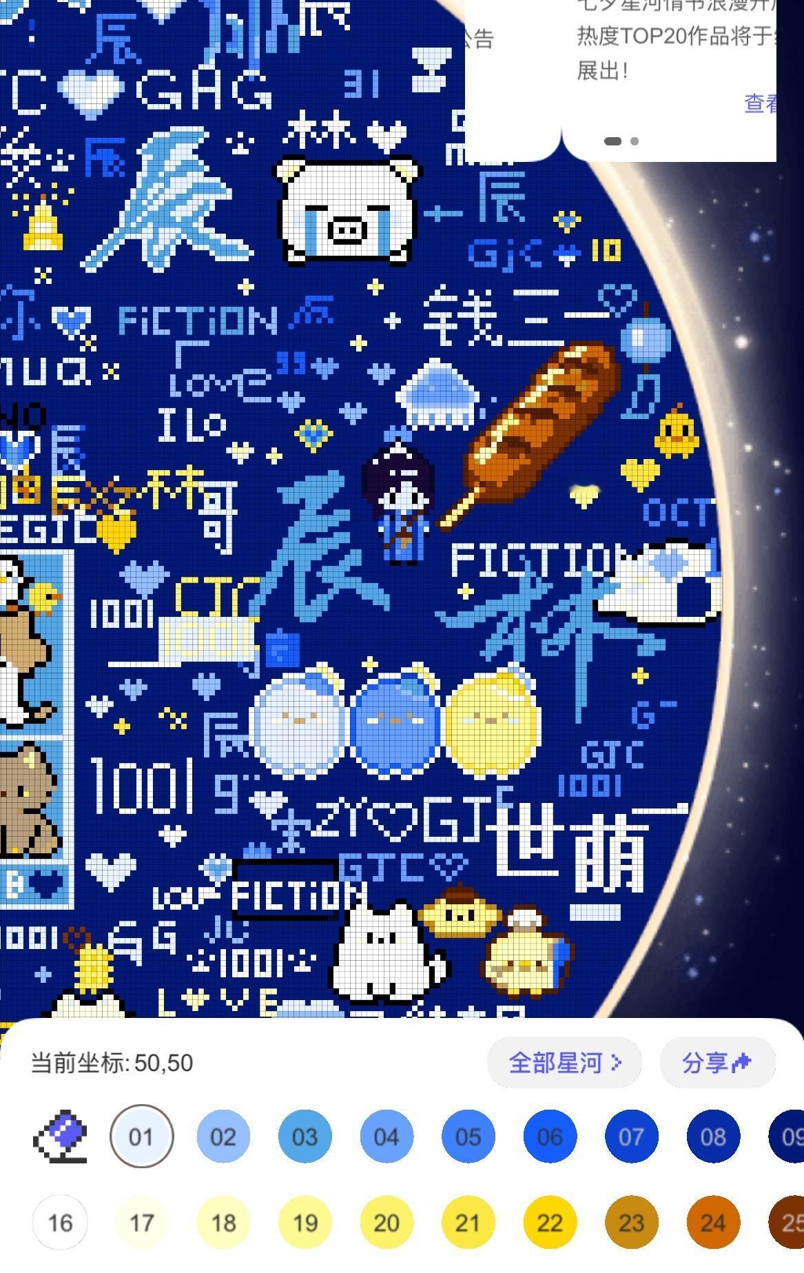 画了一个小景辰