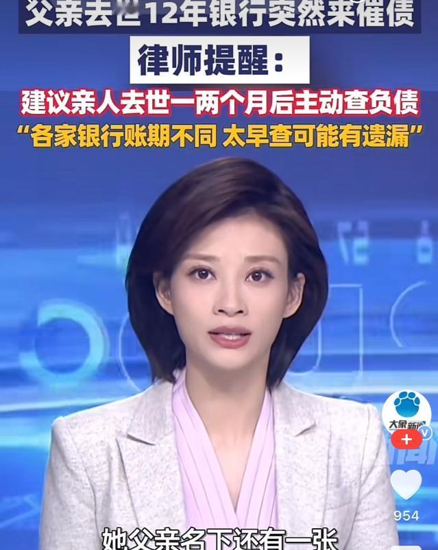 有权任性？上海，女子的父亲离世后，女子主动把父亲的欠款还清了。谁曾想12年后，女
