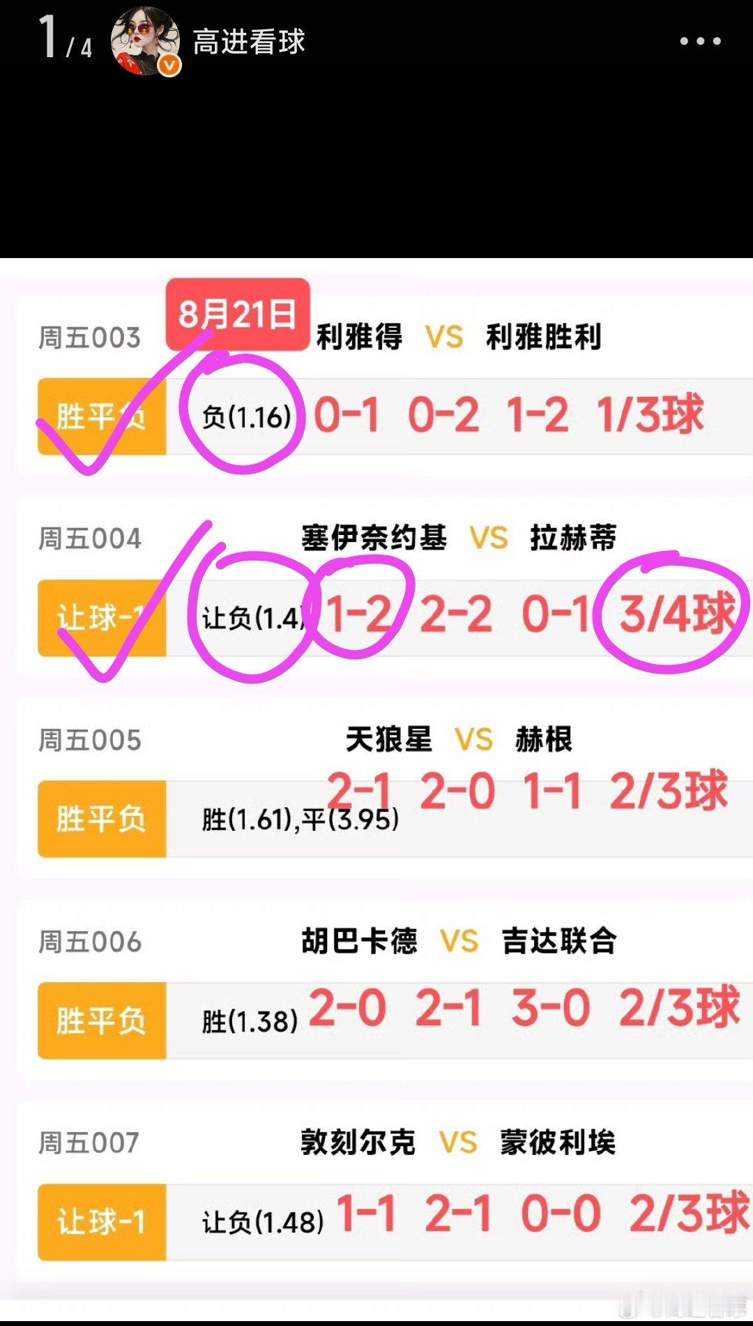趁星星和月亮都在，悄悄说声你真可爱❤️韩职:安养fcvs首尔fc，英超:赫尔城v