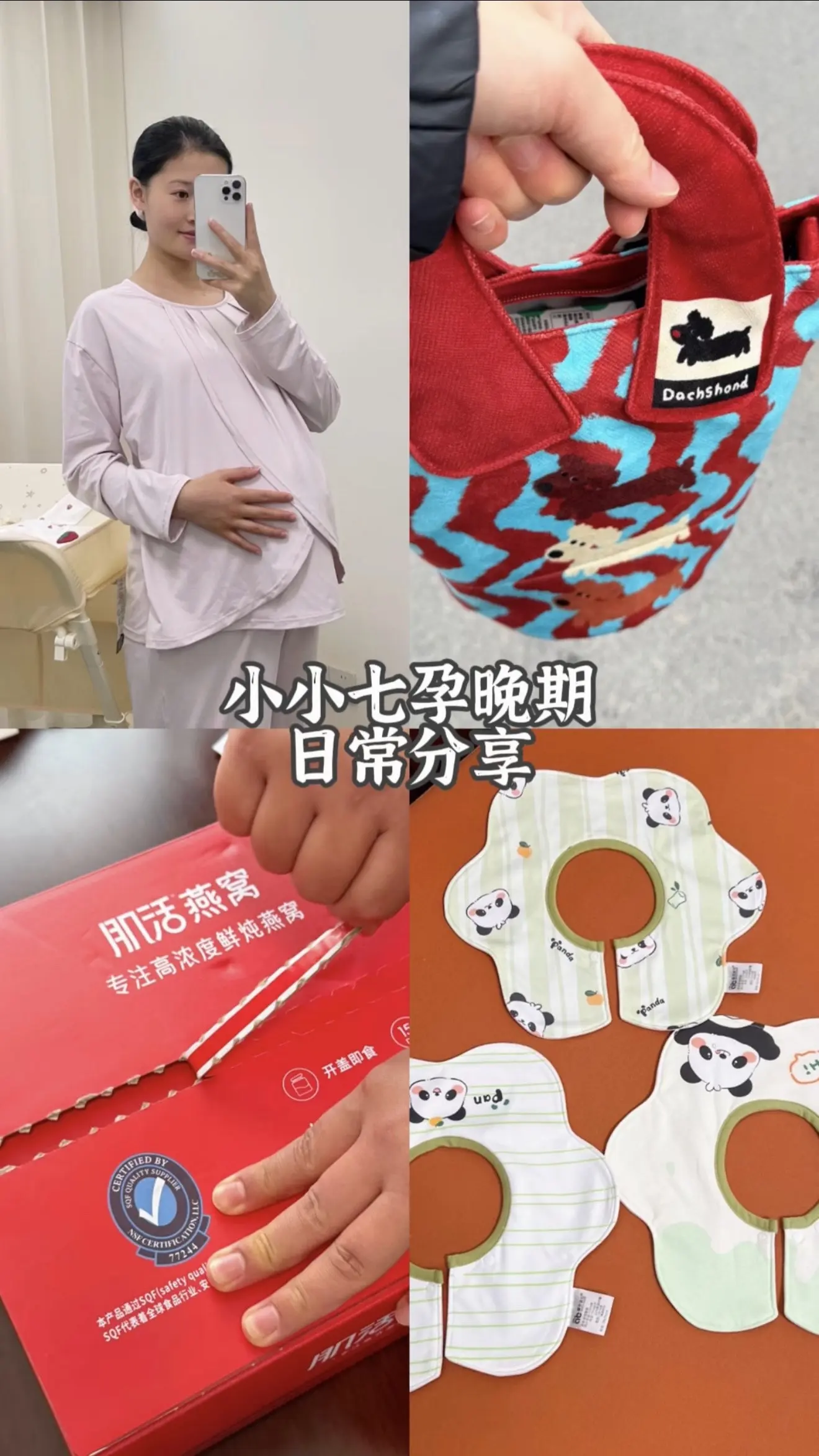 孕晚期合体日常分享｜共享心跳的日子已经在进入倒数啦🐣