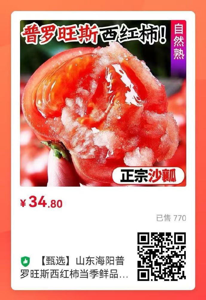 洗发水的反馈一直很好的，还有各种下饭神器（菌油、酱、豆腐乳之类的，都很好吃）。还