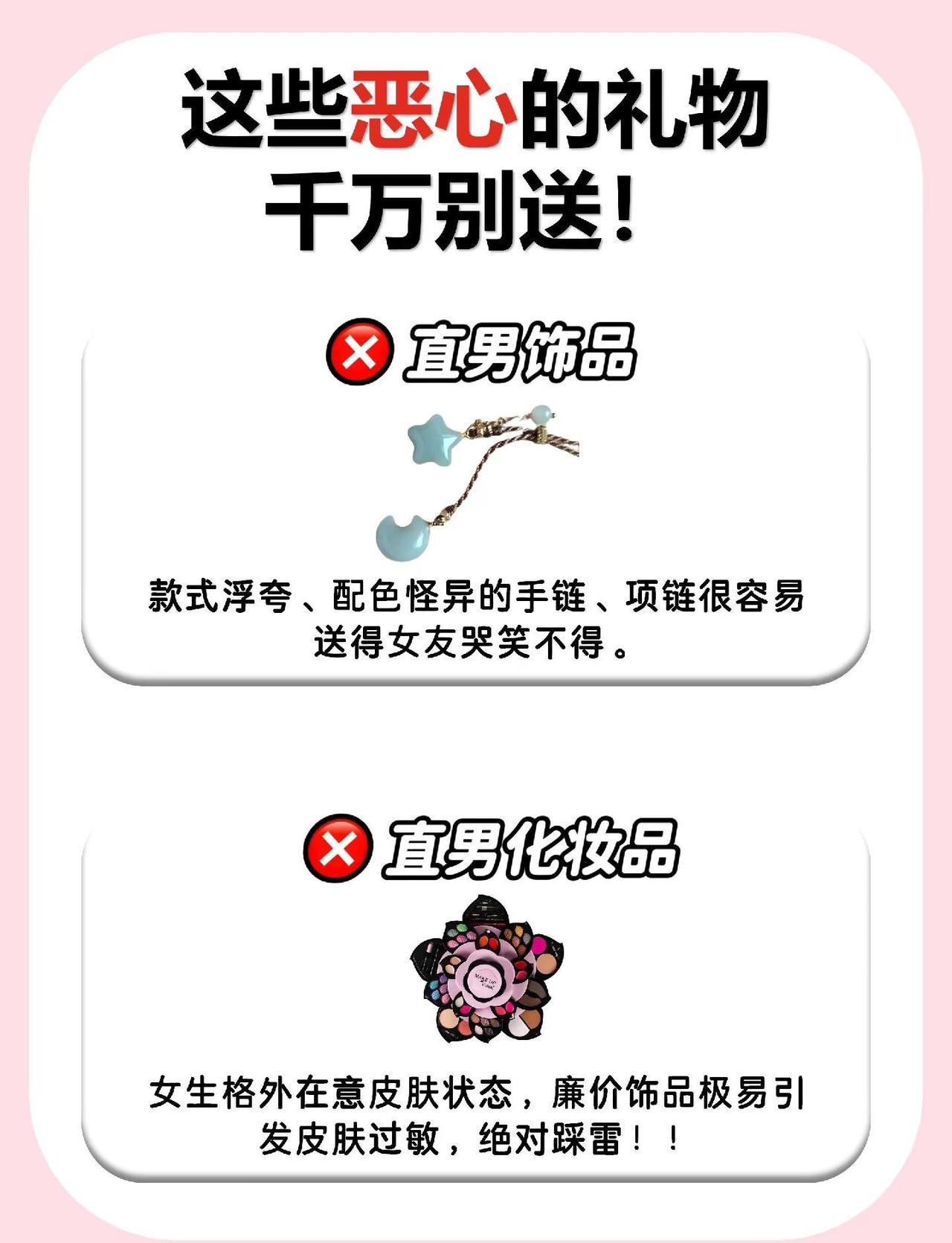 送女友礼物走心合集！这些千万要避雷…。提升幸福感小物/送女朋友礼物/生日礼物/纪