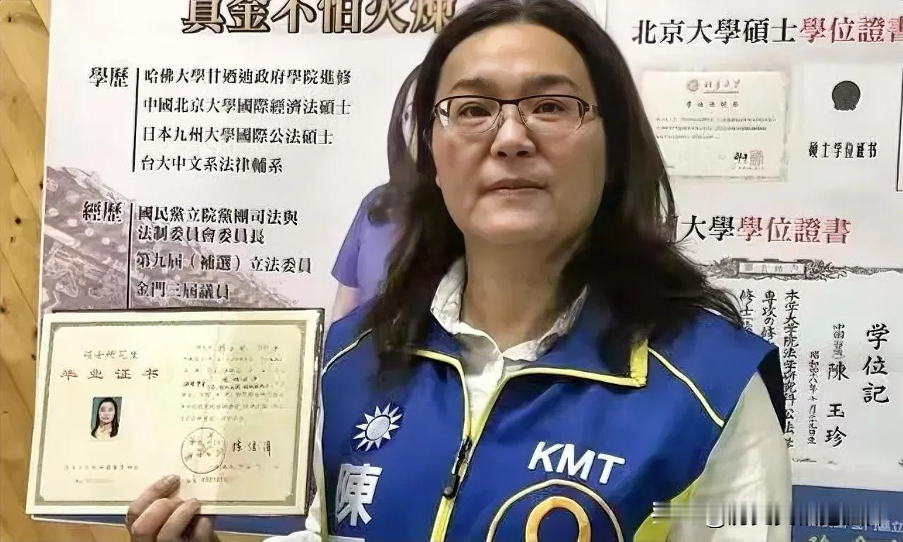 原来国民党女战神陈玉珍毕业于大陆北京大学法学院！

陈玉珍，1973年10月出生