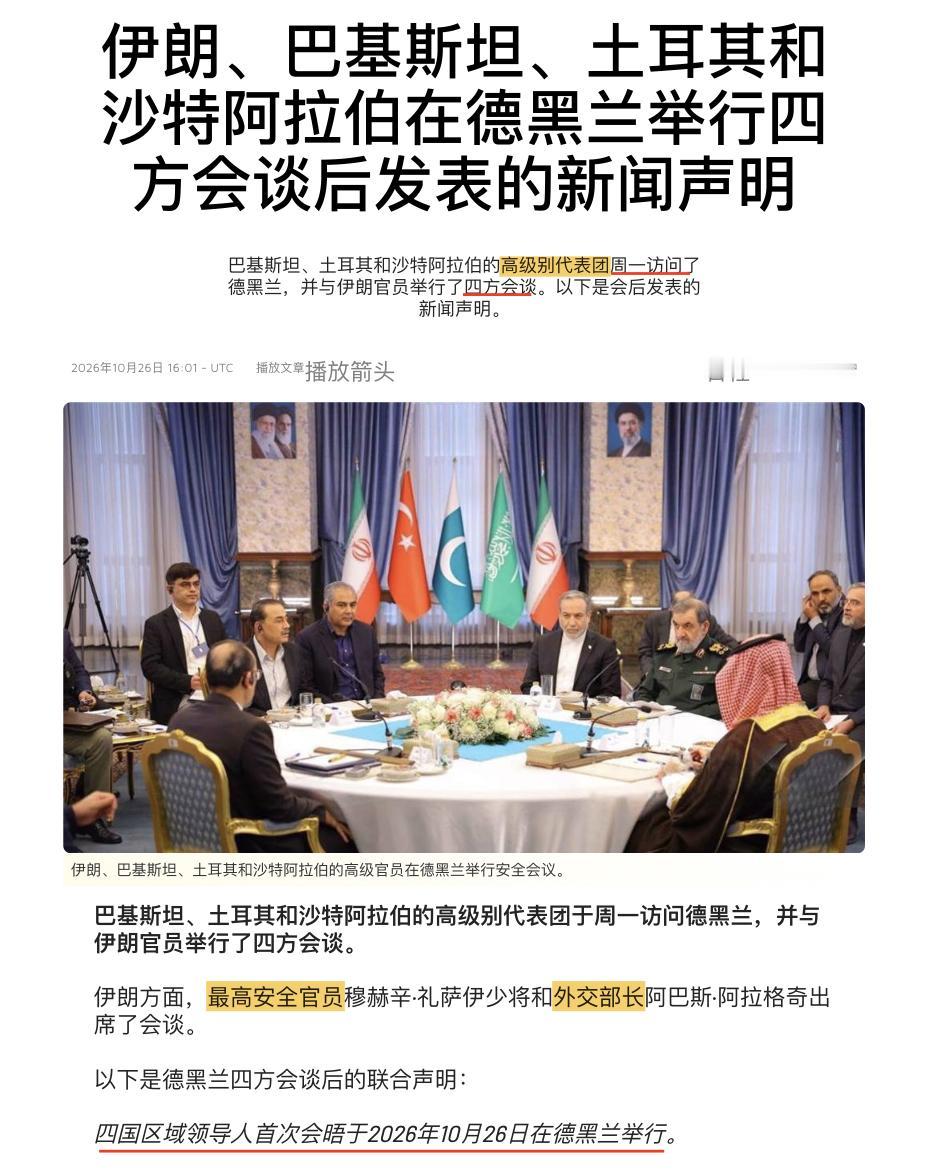 谁能想象这种场景：在沙特跟胡塞武装打得不可开交之际，巴基斯坦、土耳其和沙特阿拉伯