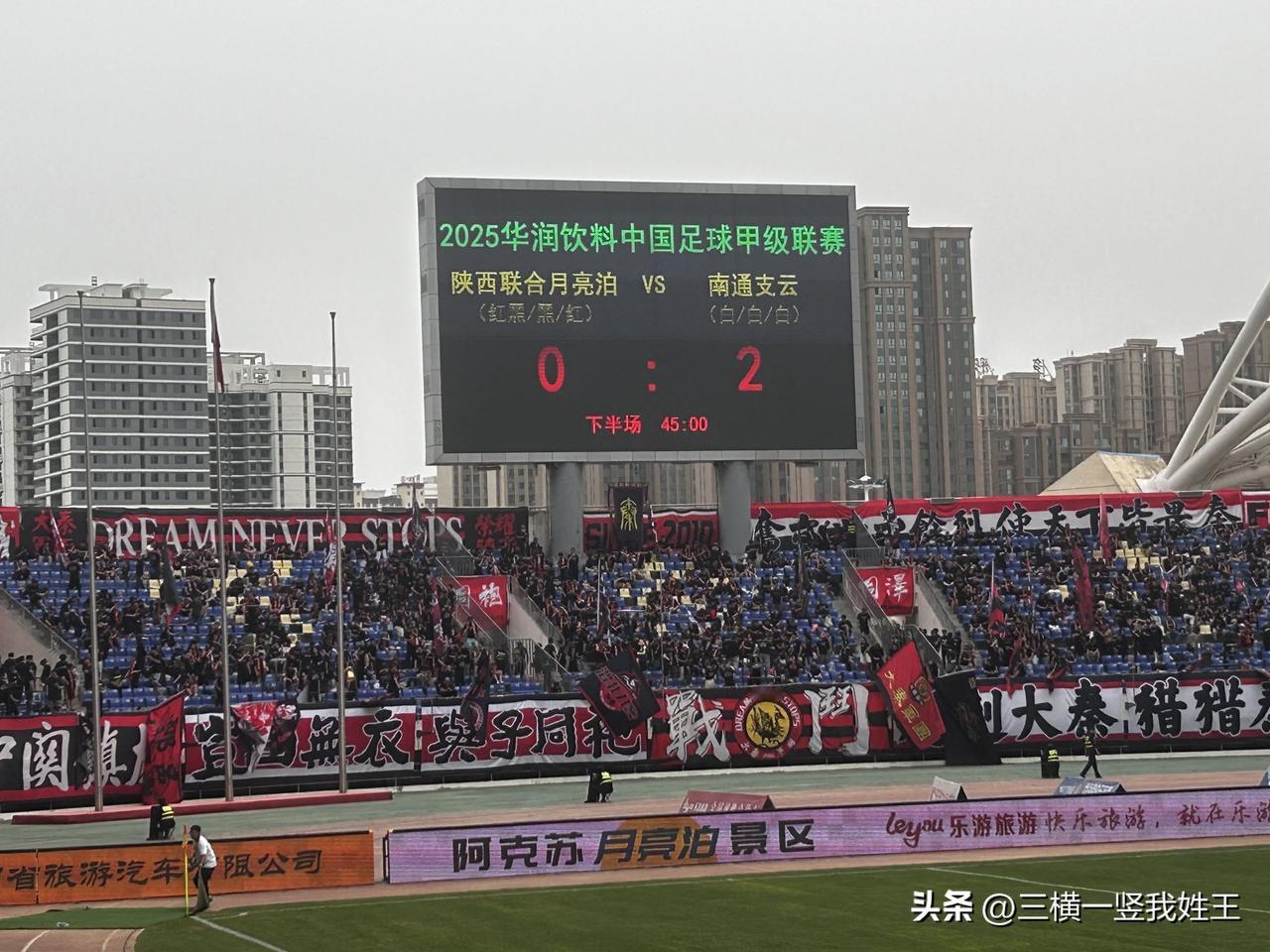 87分钟还2球落后，不到五分钟连进三球，陕西联合主场大逆转，奇迹呀！这场比赛有多