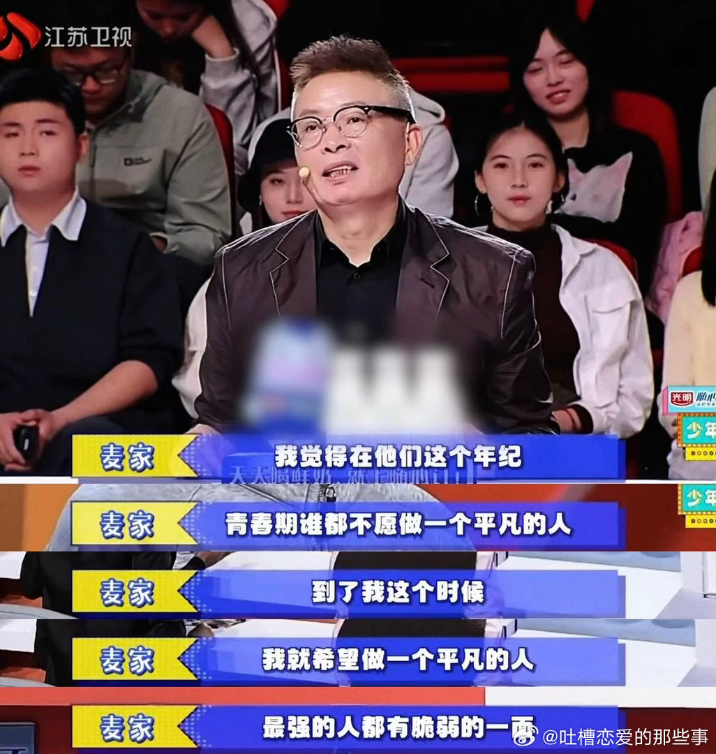 麦家文吉儿这就是中国作协的正规军吗谁听麦家和文吉儿对话不醍醐灌顶啊！面对平凡人生