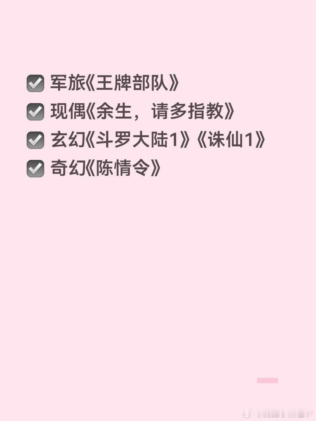 肖战接戏规律了：接戏像在集邮，每个题材都演一遍。☑️ 无限流悬疑《十日终焉》☑️