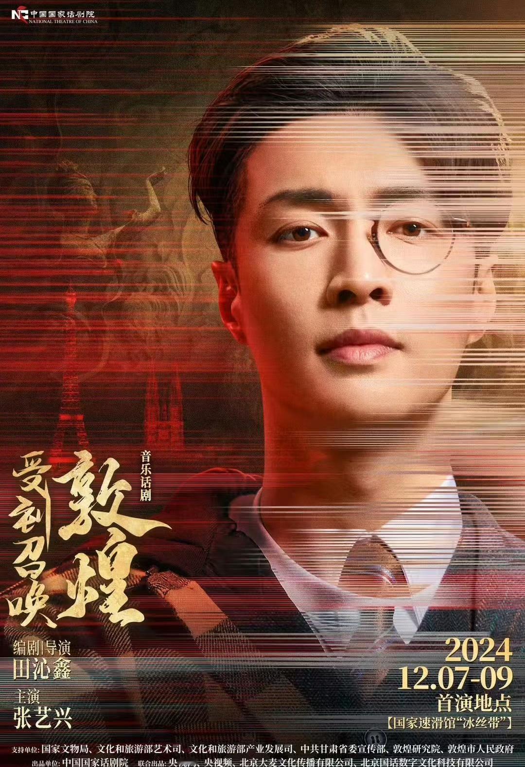 央视新闻给张艺兴主演音乐话剧打call  央视新闻发了张艺兴 敦煌的美，在守护者