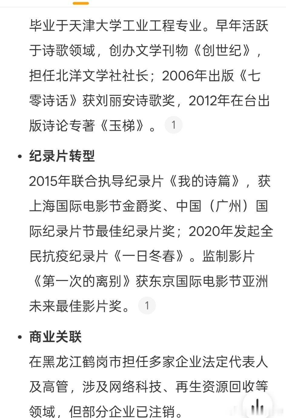 的确不是一般人