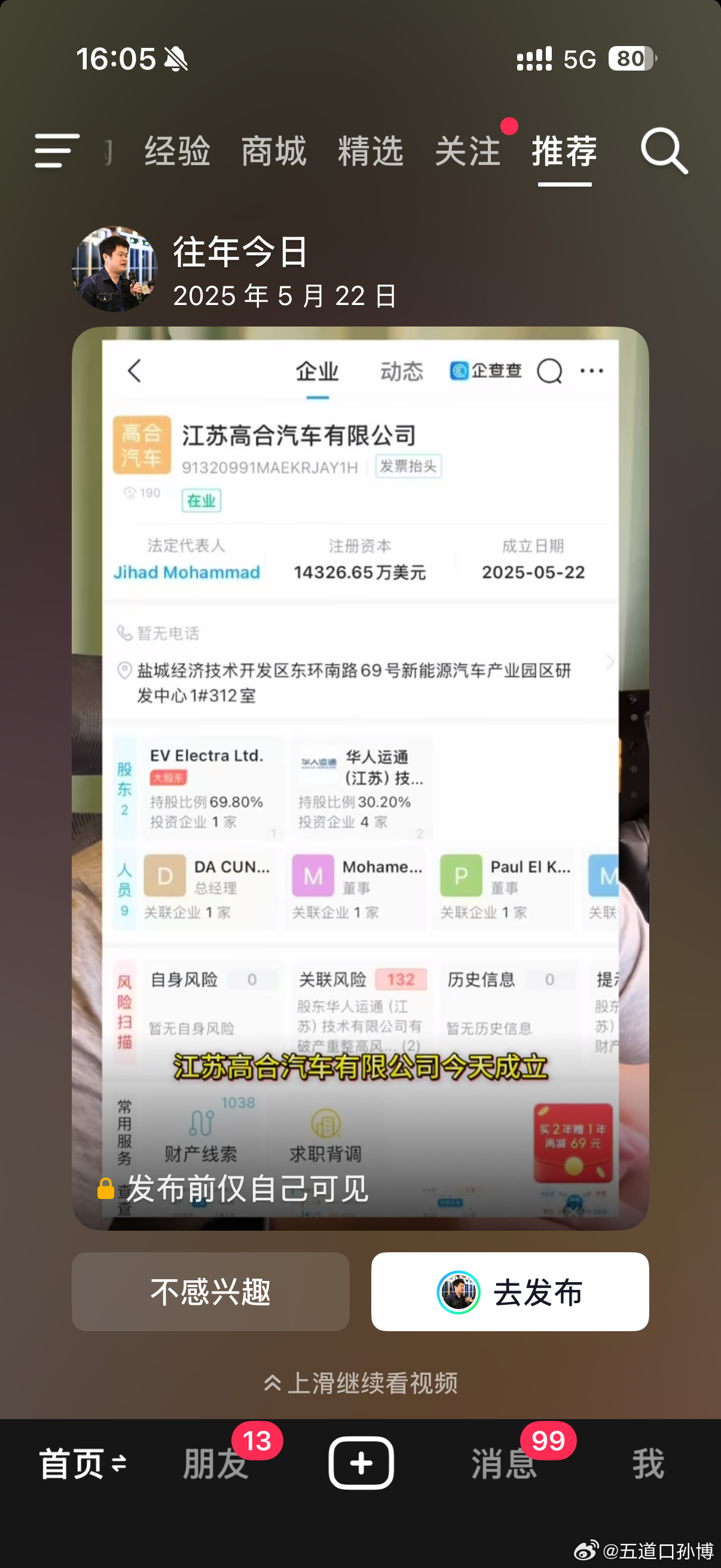 视频平台的去年今日系列挺好的。去年这会，很多人还跟我battle说高合汽车要复活