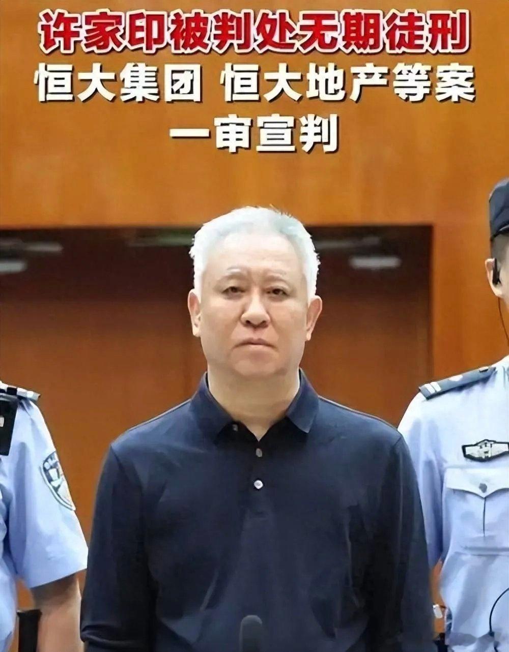 陈先义：大盗许家印被判无期后的终极叩问        许家印锒铛入狱，法律的审判