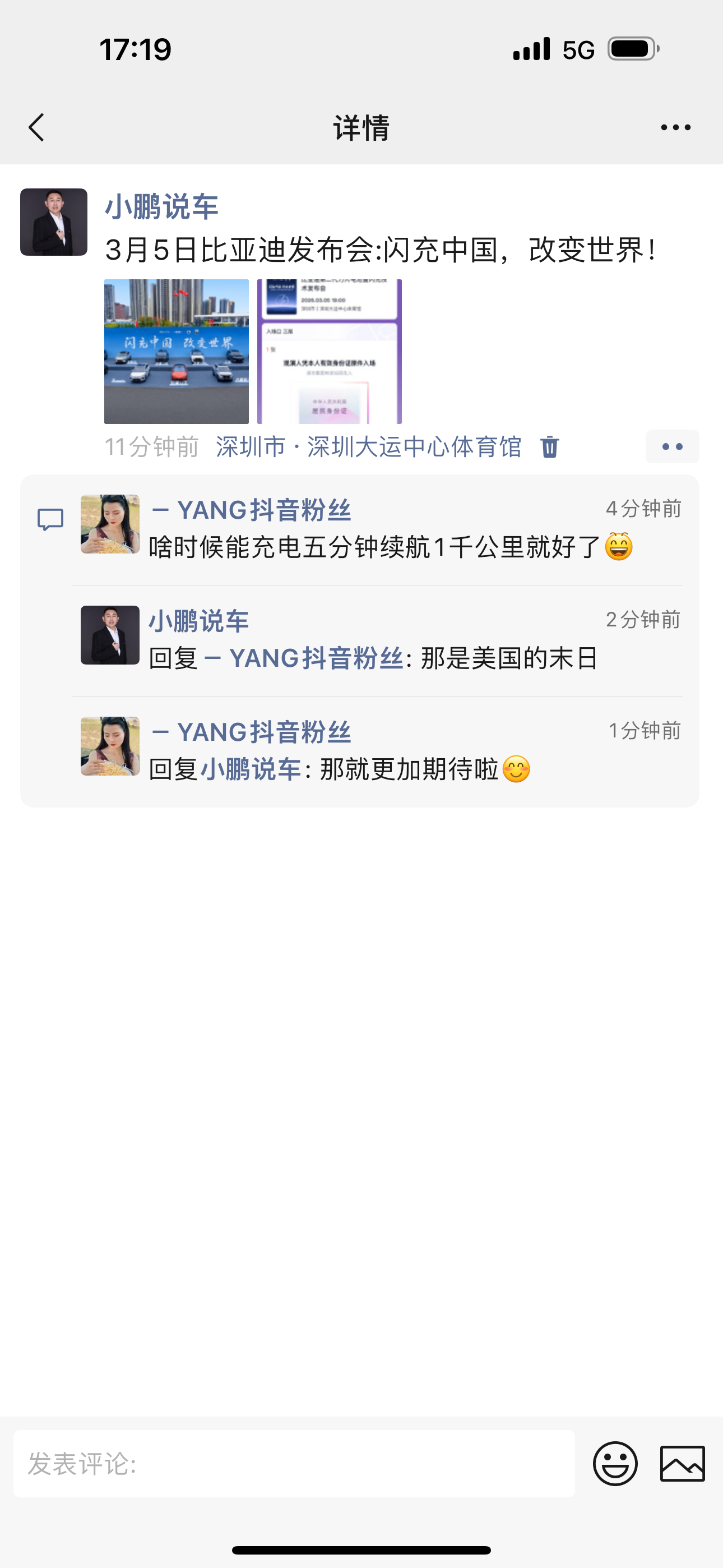 啥时候能充电5分钟续航1000公里就好了——美国末日！[强] 