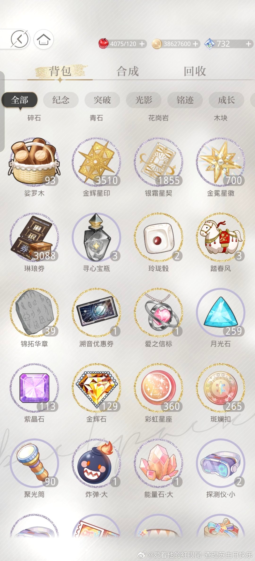 我就天天限定抽卡道具不用吧！ 