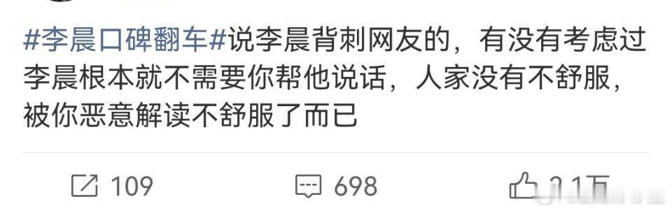艺人到底该怎么说话呢 逐字逐句审判艺人的话，李晨他们本没事，澄清没受委屈反倒被指