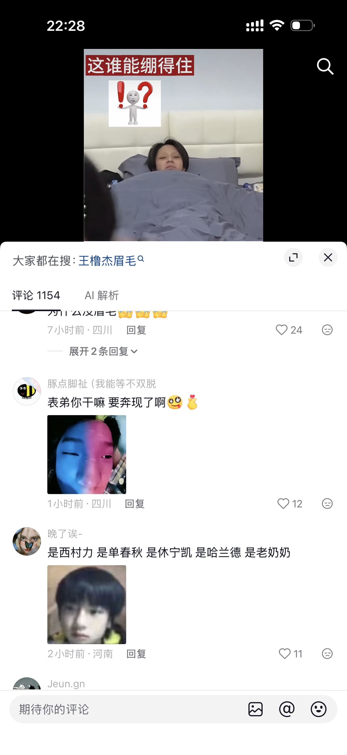 我问问你们到底是啥意思某人又胖又丑成🐷样了也没见你们说 