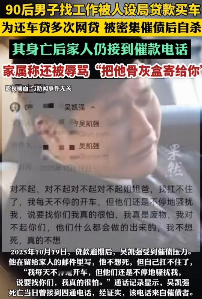 浙江东阳，33岁的男子，在母亲长眠的公墓旁，在车里结束了生命。
 
而悲剧的开始