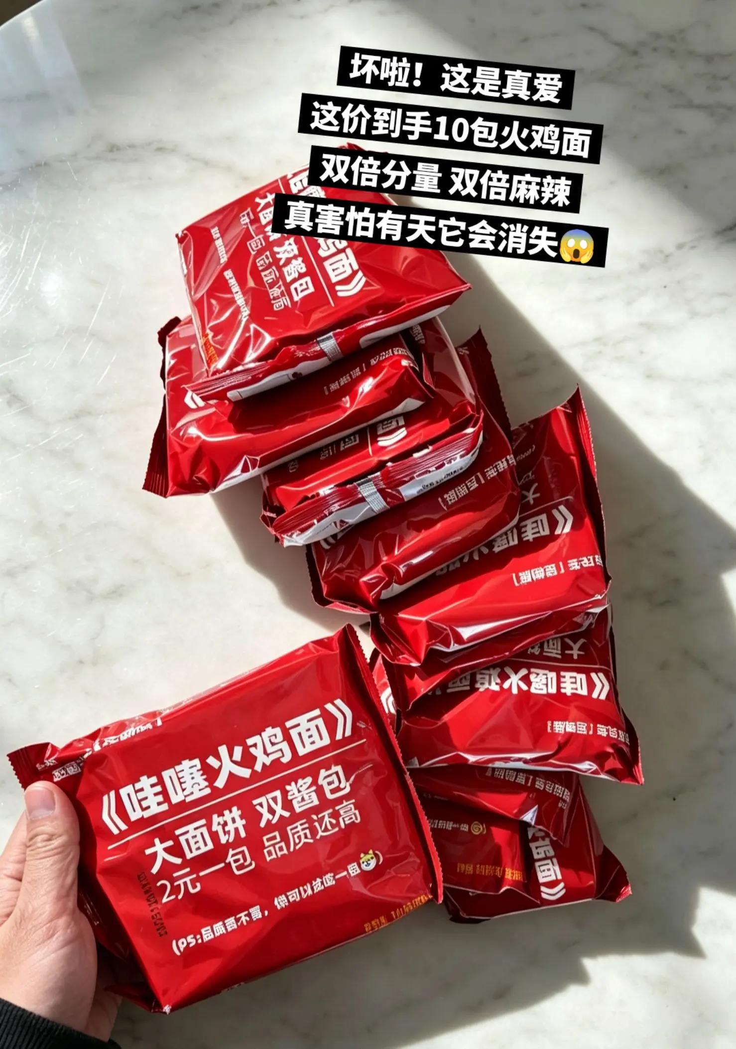 有人懂火鸡面的好吃程度吗。