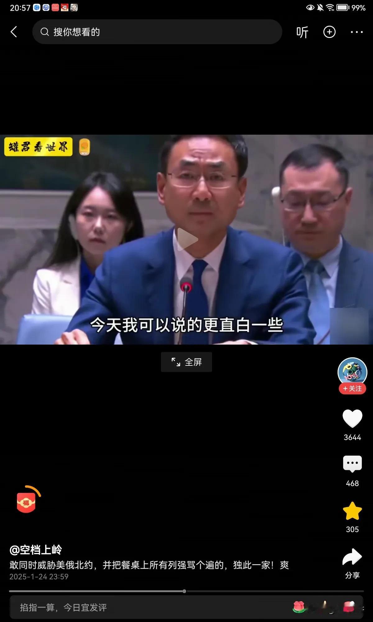 今天的中国，经济实力、军事实力，早已今非昔比，外交人员才能在国际上有这样的地位，