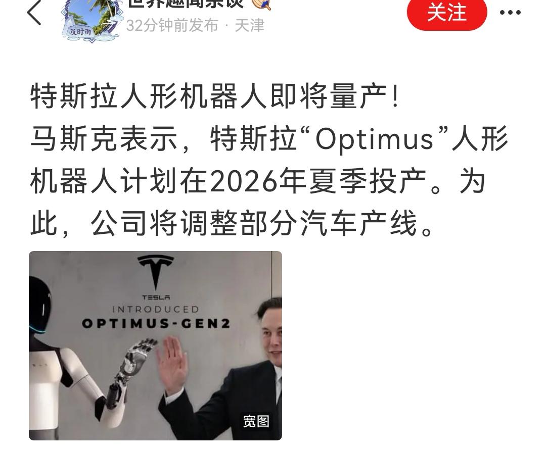 马斯克这个机器人能做什么工作？和我们的人形机器人相比，什么水平？