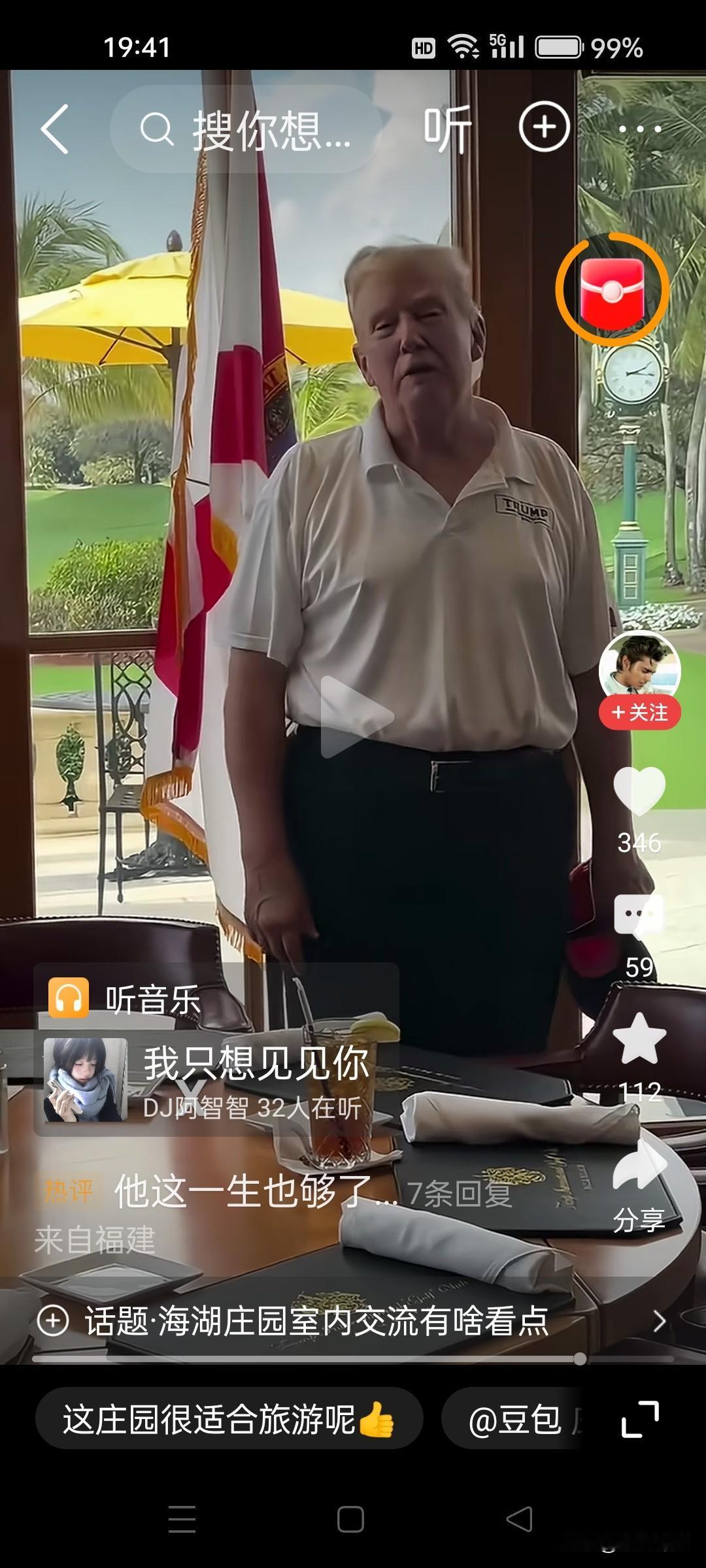 这次，如果美以加大打击伊朗的力度。特朗普在中东的个人资产，真的会成为伊朗的打击目
