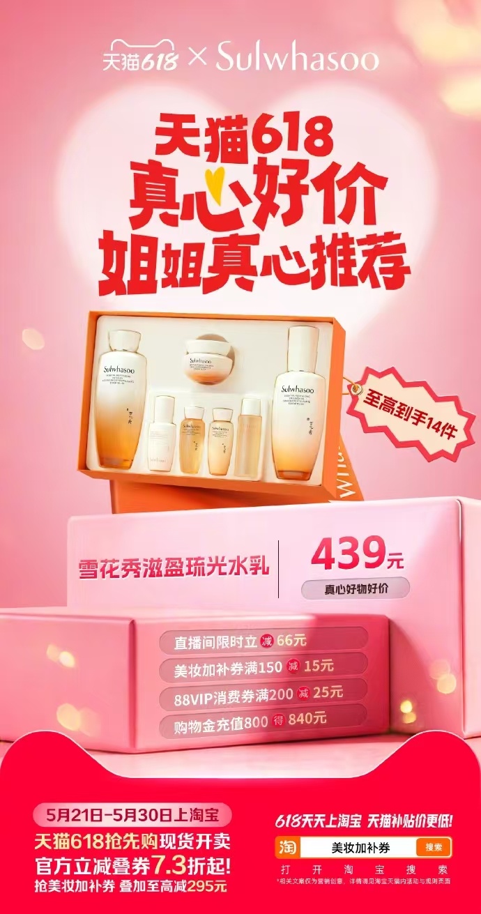 当我在重要的日子化妆打扮 618美妆囤货黄金期，天猫福利重磅上线，搜美妆加补券叠