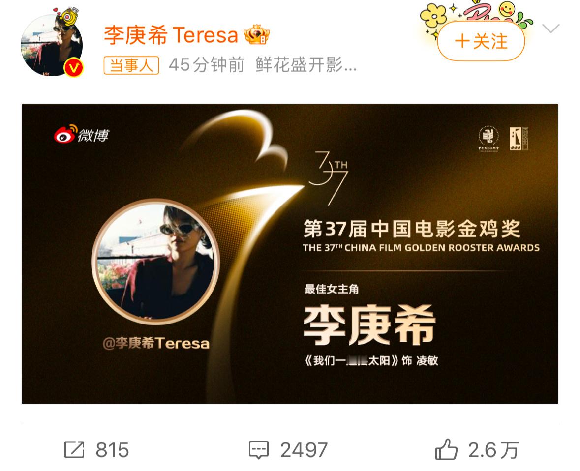 🎤你对李庚希《我们一起摇太阳》印象是什么？ 