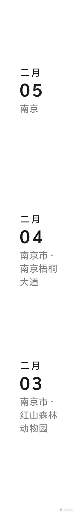 旅游发朋友圈为什么要带定位因为我装啊我都花这么多钱去这个地方了还不能炫耀一下了 