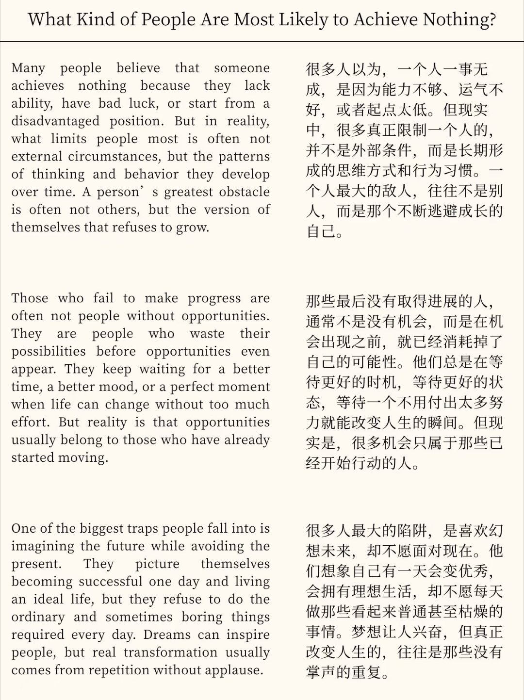停止成长的人大概率一事无成。 ​​​
