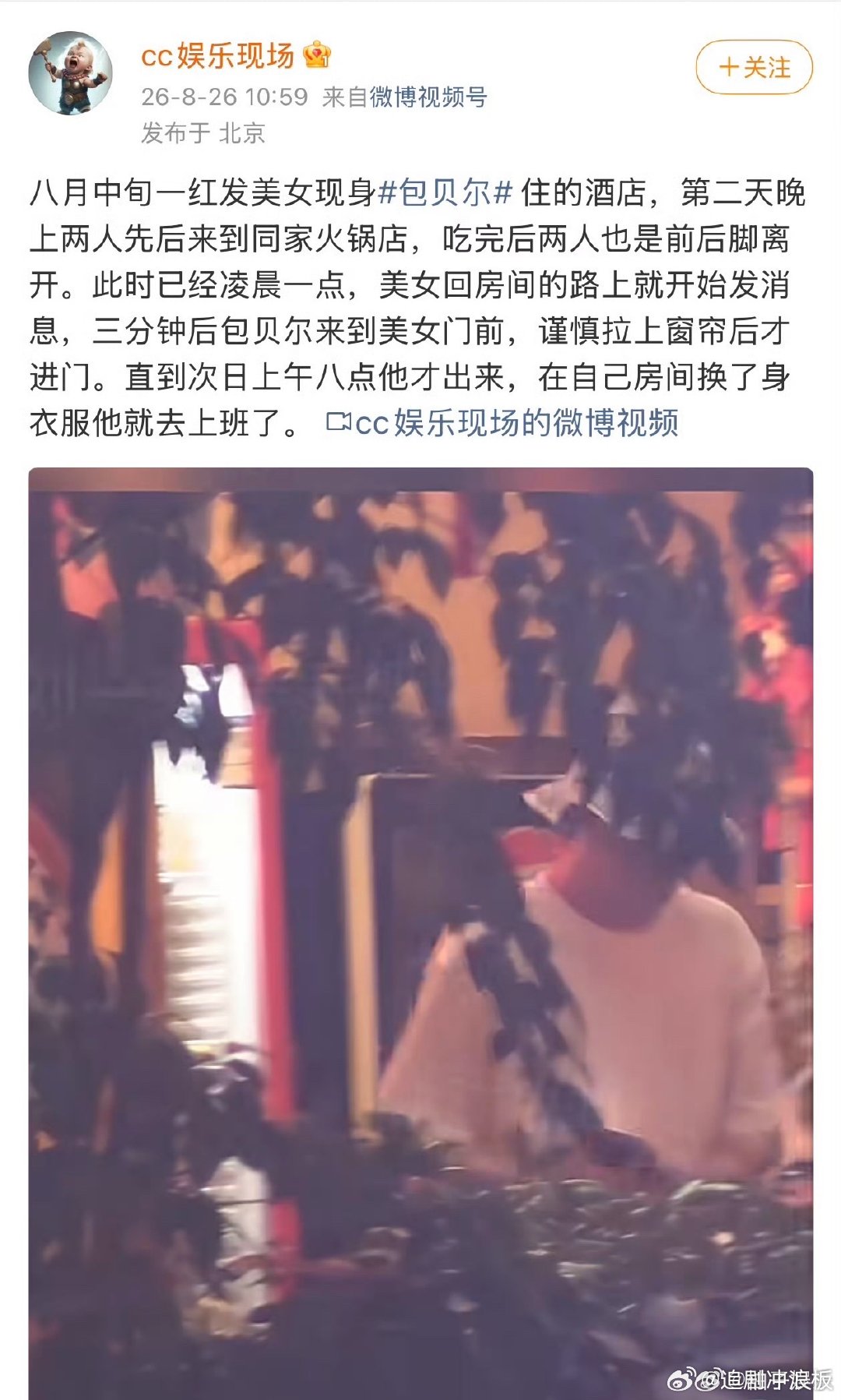 包贝尔曾和袁姗姗炫耀包文婧有多优秀包贝尔曾炫耀包文婧有多优秀 包贝尔曾和袁姗姗炫