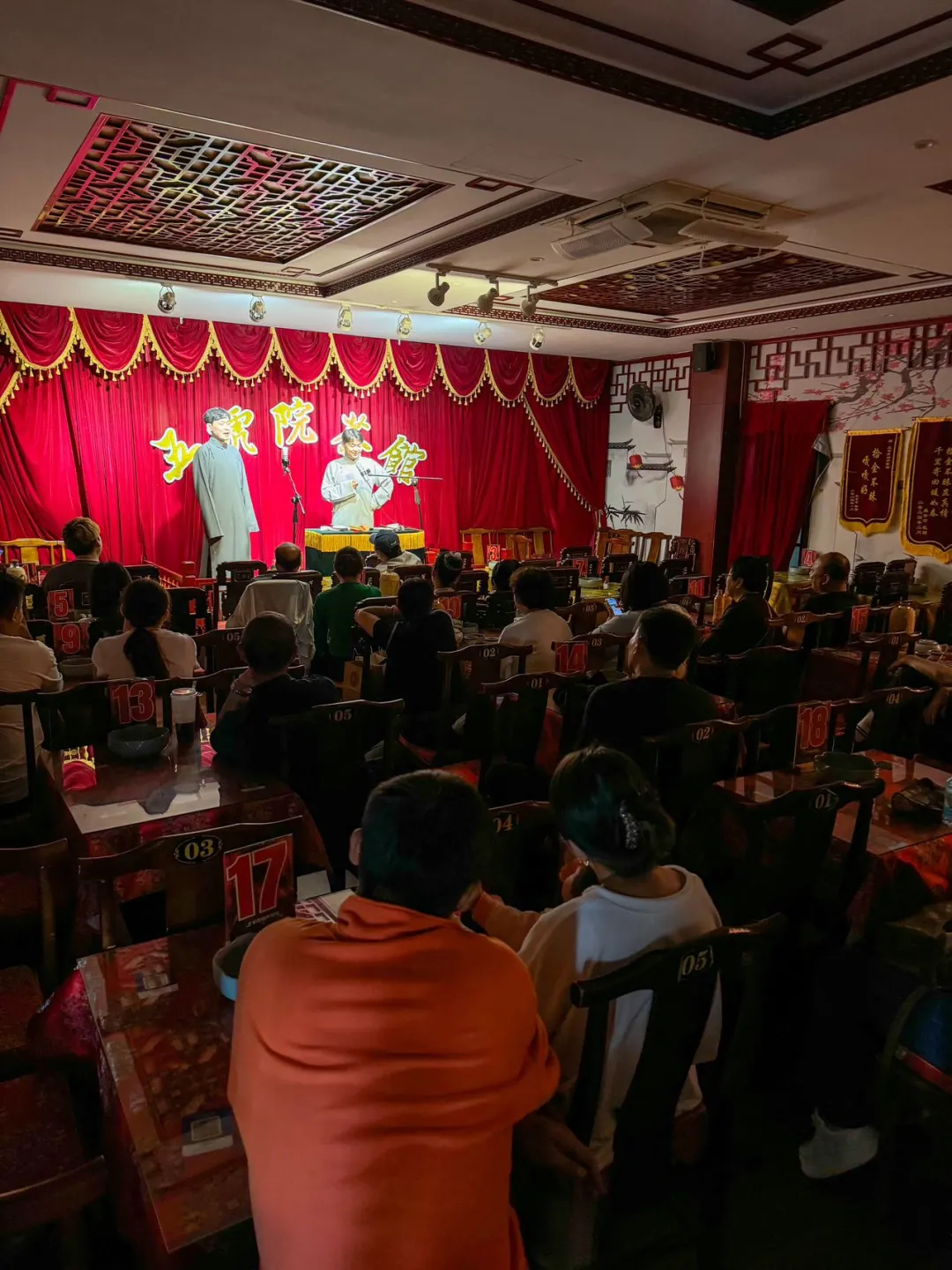 来天津，怎么能不去听一场相声呢……