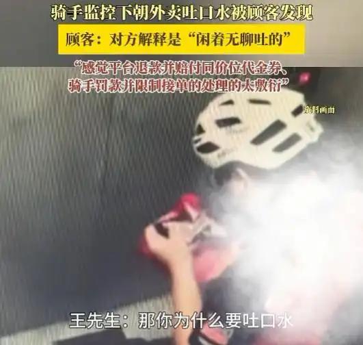 太坏了！福建厦门，一名男子点外卖，收到餐品后发现餐盒里有一团黏糊糊的液体，怀疑是