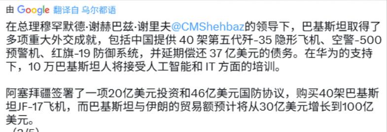 巴基斯坦官方宣称，巴总理访华取得重大外交成就，声称获得中国多项先进武器装备及债务