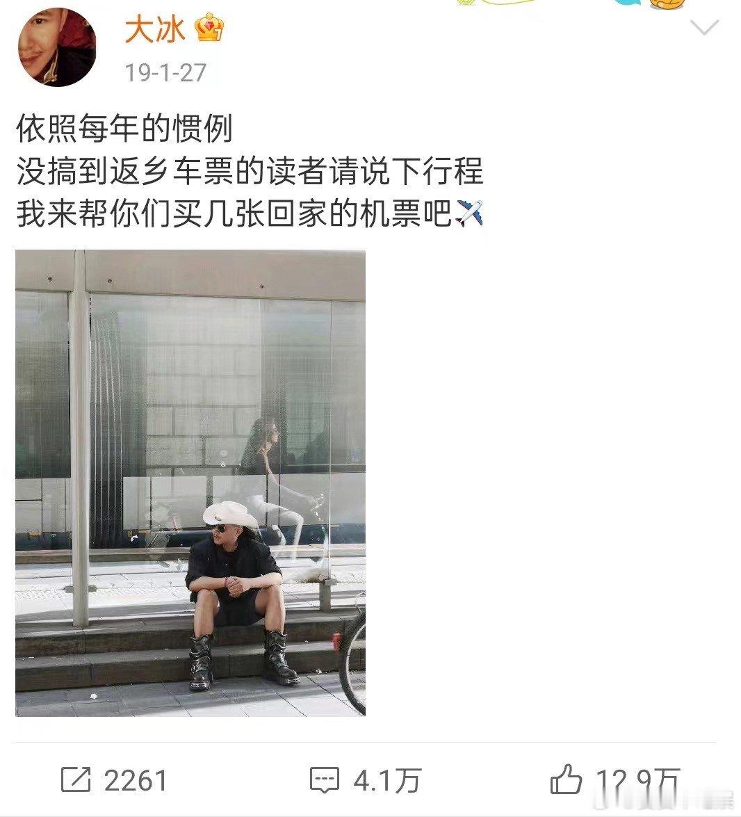 #当大冰老师变成大冰大哥#对于我们来说这也是一个敬佩的方式呀，哈哈哈，而且我很喜