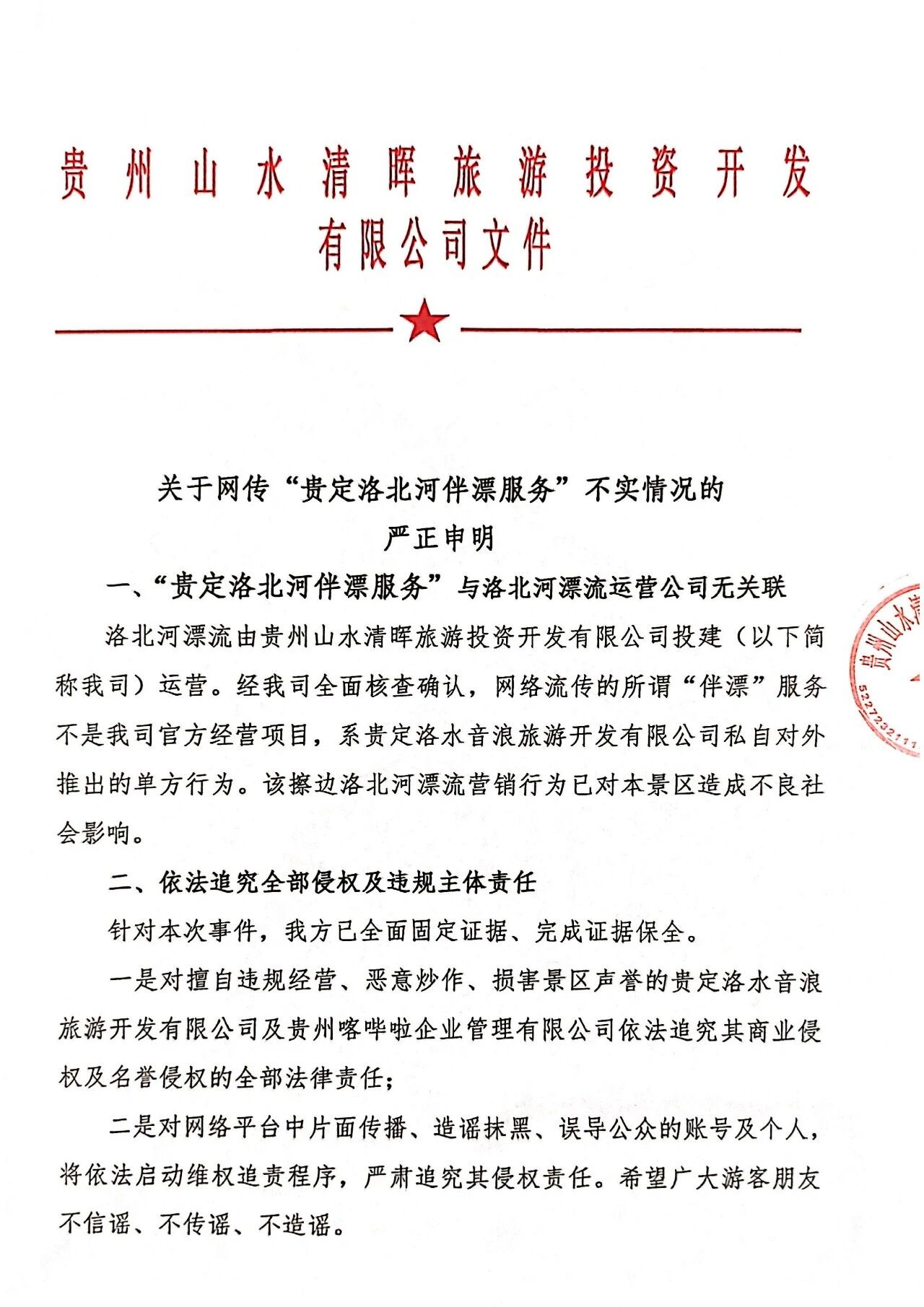时代锐评|1988元可亲可抱，贵州某“NPC伴漂”变味，文旅创新不能丢了底线