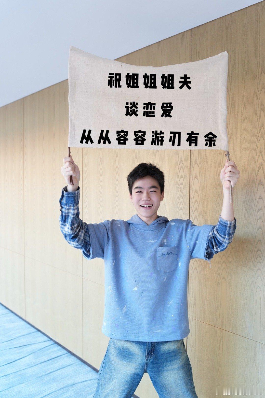 韩昊霖应援骄阳似我梦回小范闲 看《骄阳似我》被韩昊霖狠狠圈粉！这就是我梦想中的家