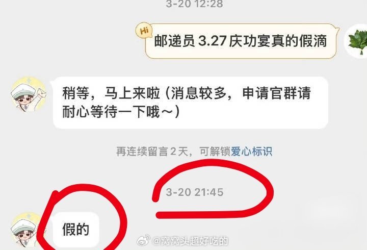 其实张凌赫家对接20号就辟谣了...黑也要讲基本法啊